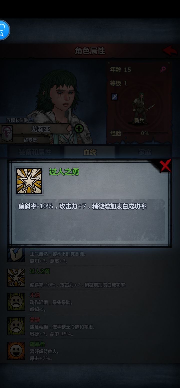 过人之勇截图