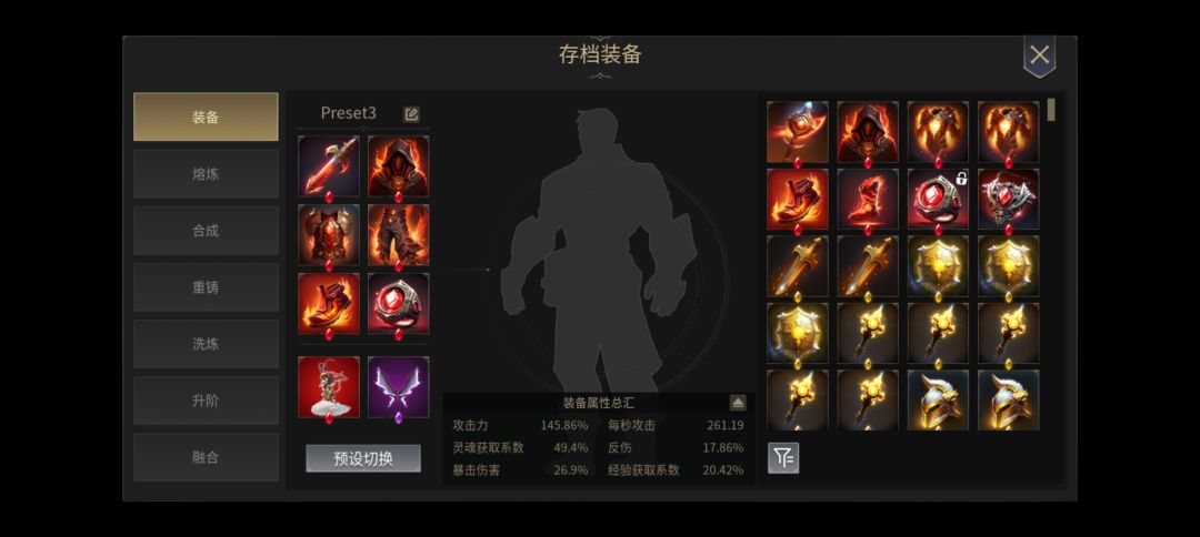 全职业攻击套毕业 3