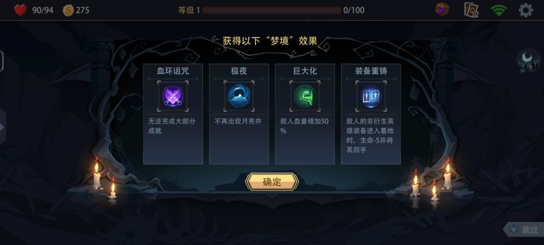 梦魇模式bug 2