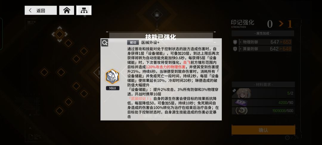 琳德 开启武装 2