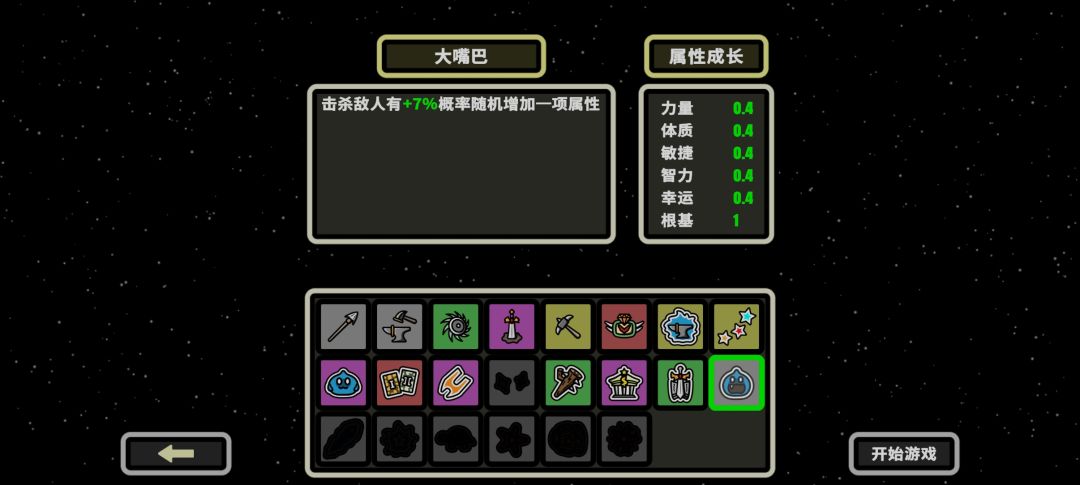 玩了这么久才发现原来可以点天赋 2