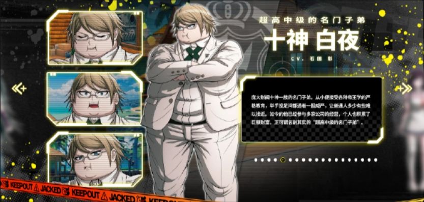 弹丸论破2×2官网更新,新角色身份成谜! 8