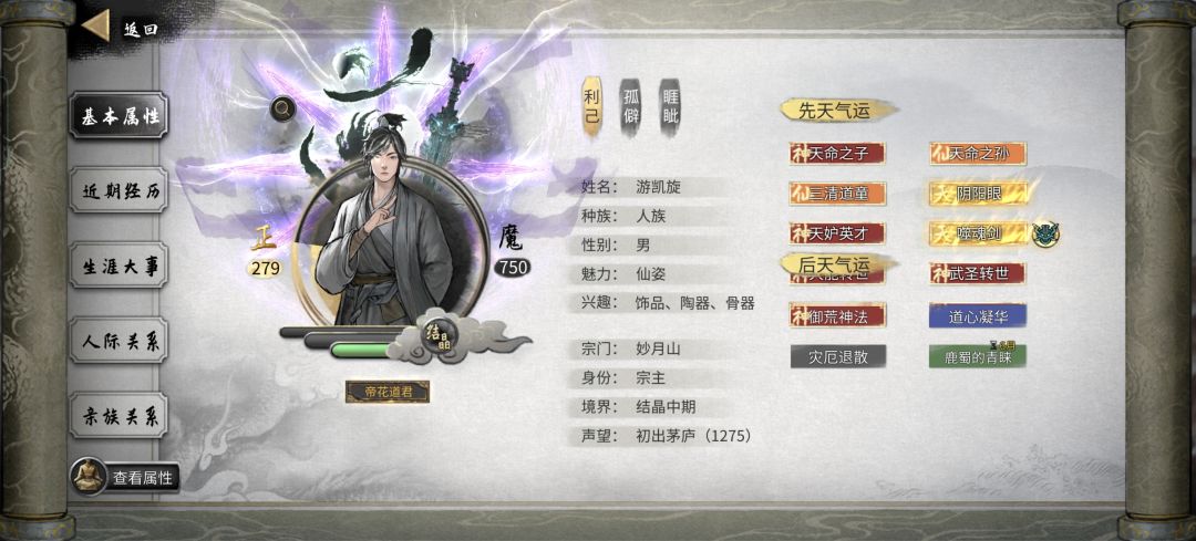帝之花轻松到手 2