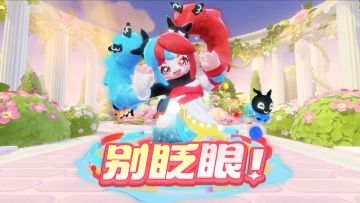 看好了！别眨眼哦~