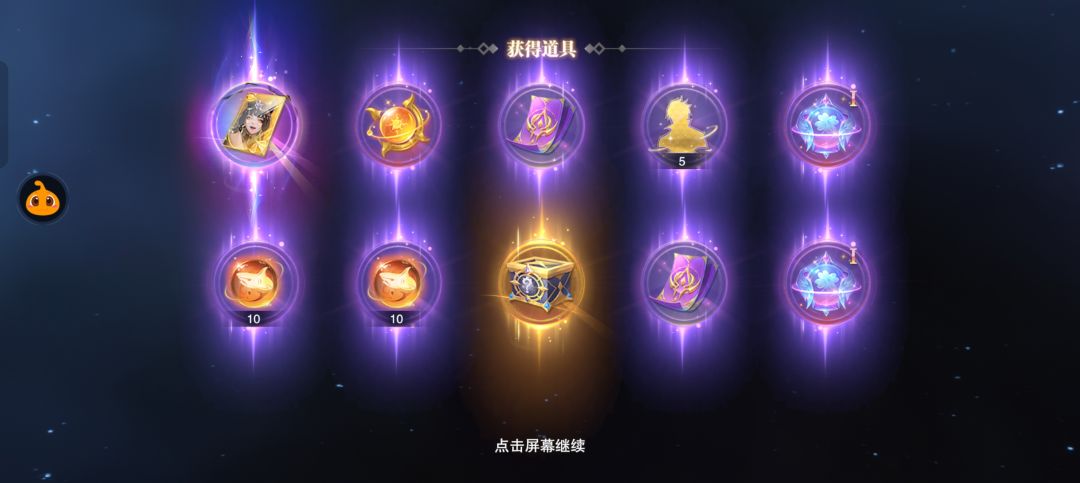 没错我就是欧皇 3