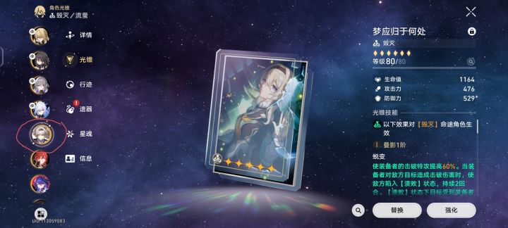 流萤的小头像有点一言难尽截图