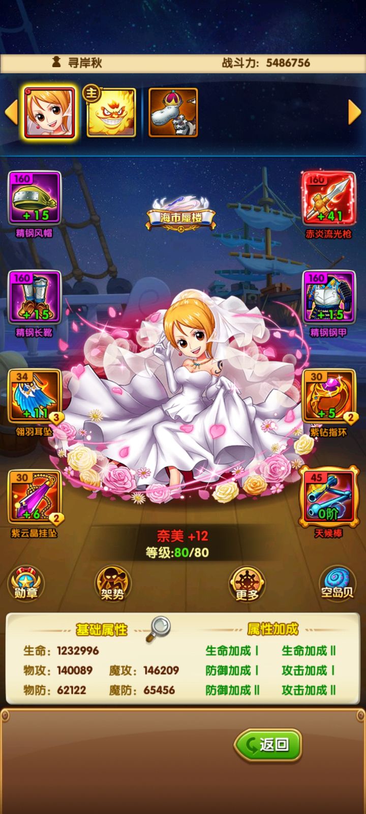 新区1794 单旧娜-第36天截图