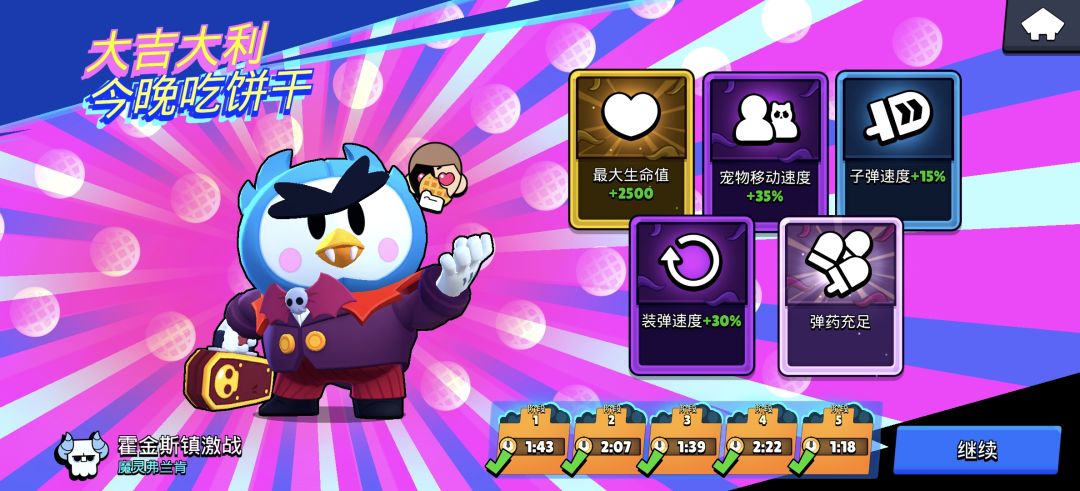 无限火力 1