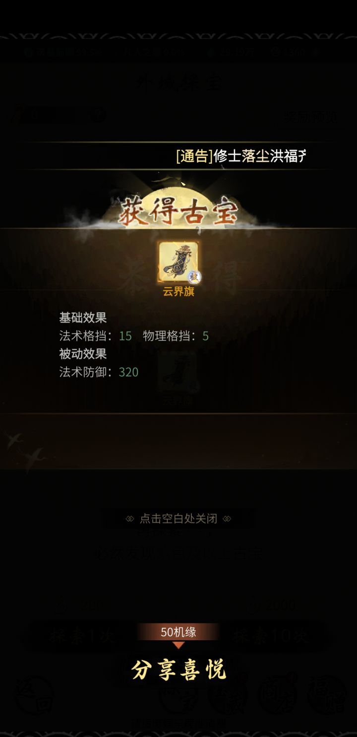 这个藏宝阁是不是第一次都是这个啊截图