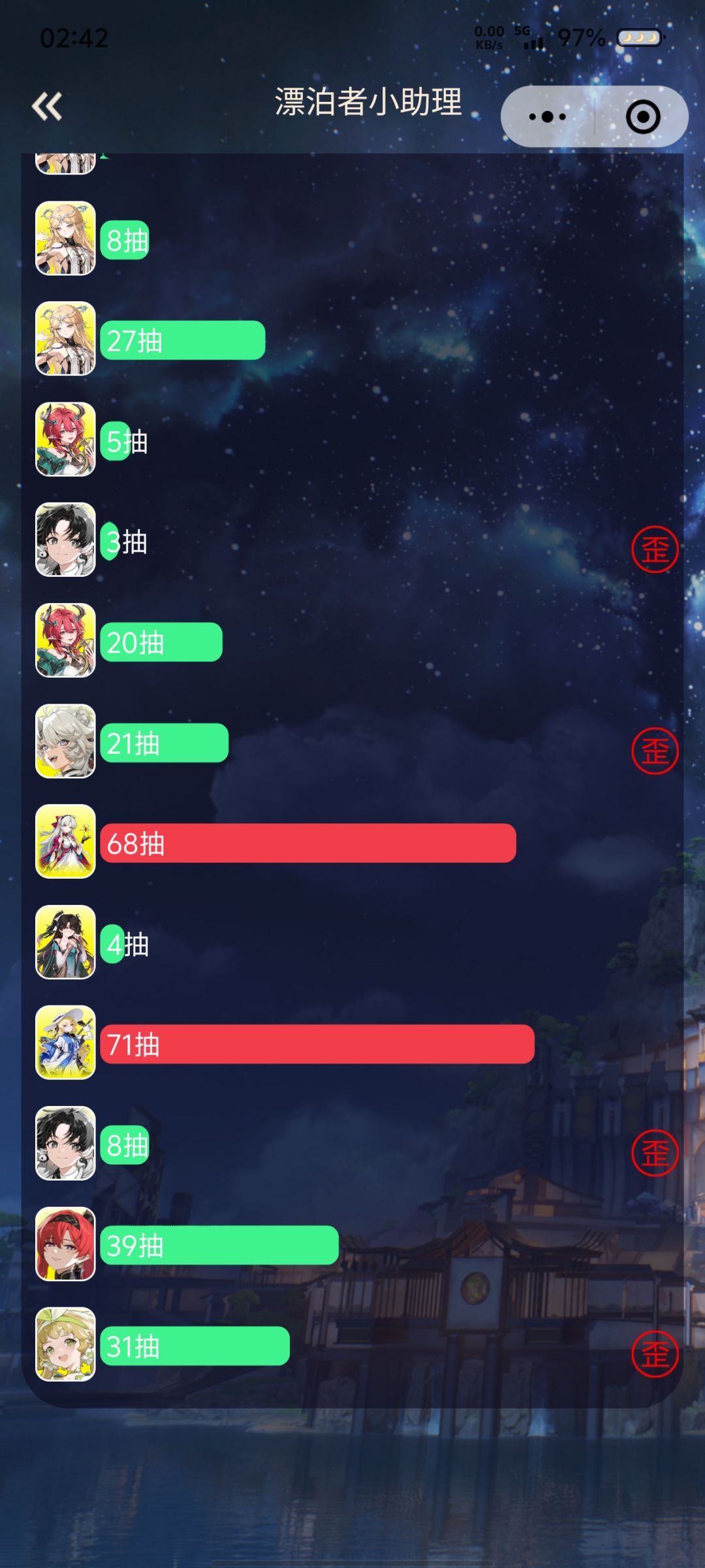 原本打算跳过的，但看完剧情后果断抽了 2