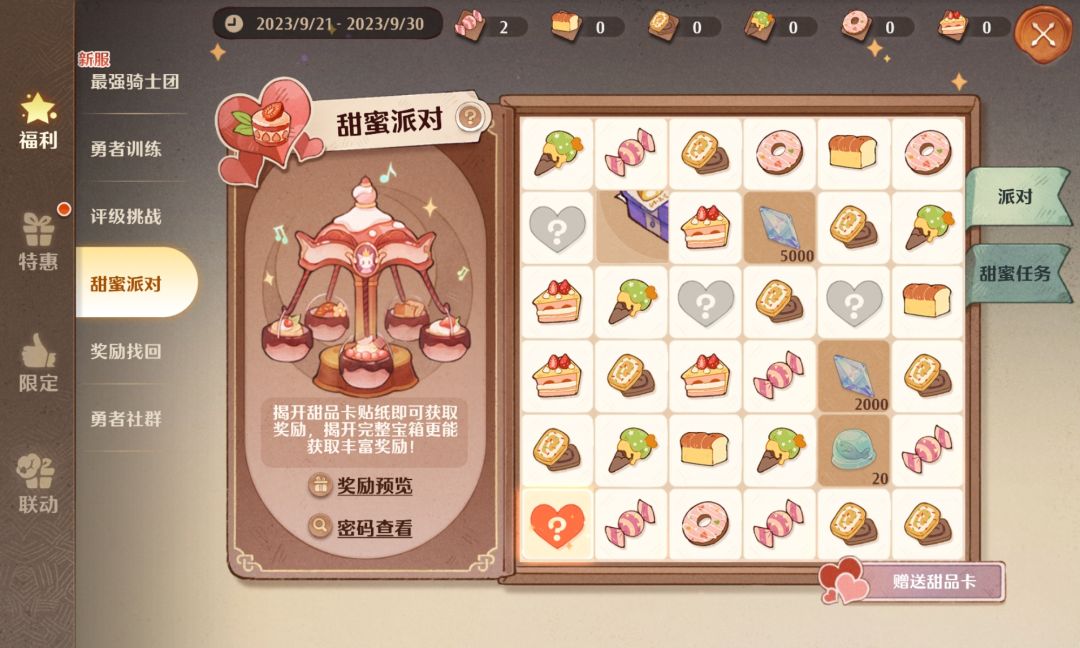 这个一样嘛? 2