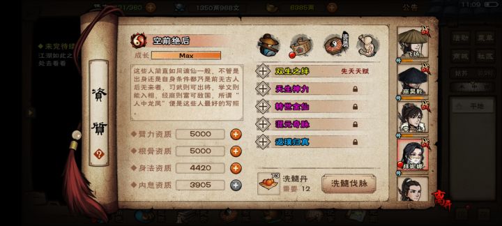 2000丹值不值啊截图