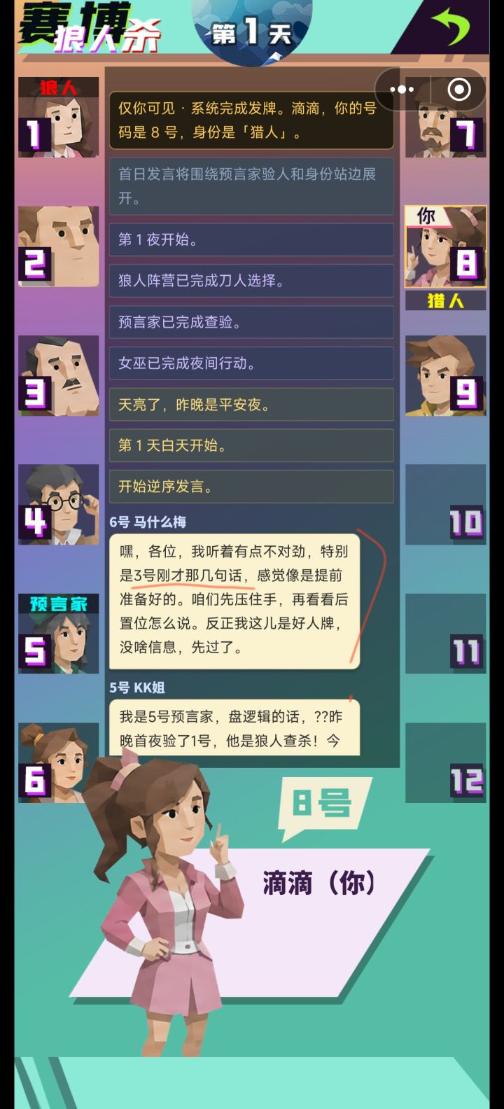 ai说话都莫名其妙的漏洞百出截图