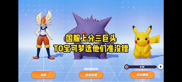 国服上分三巨头简单又实用截图