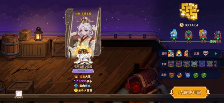打卡！我的猎魔之路！截图