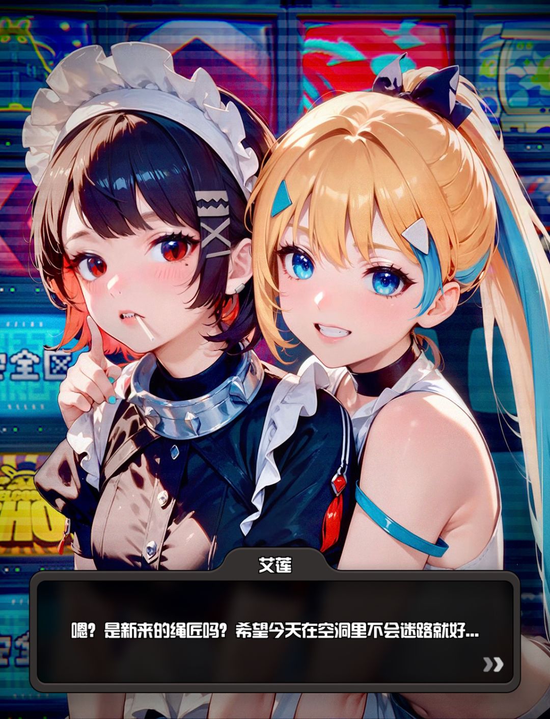 🆘不好❕艾莲要被新来的绳匠拐走了😱 1