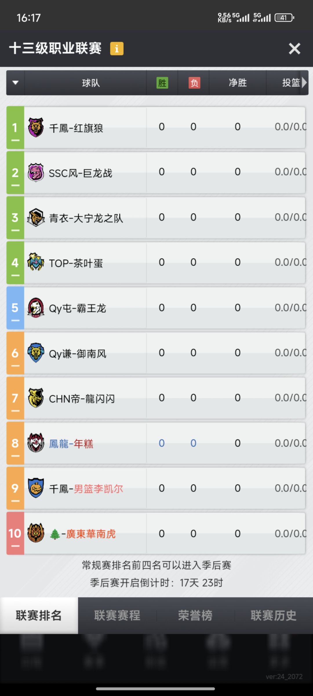 征召13了✌🏻️ 1