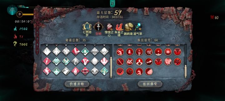 一到59就刮痧,有啥解决办法不截图