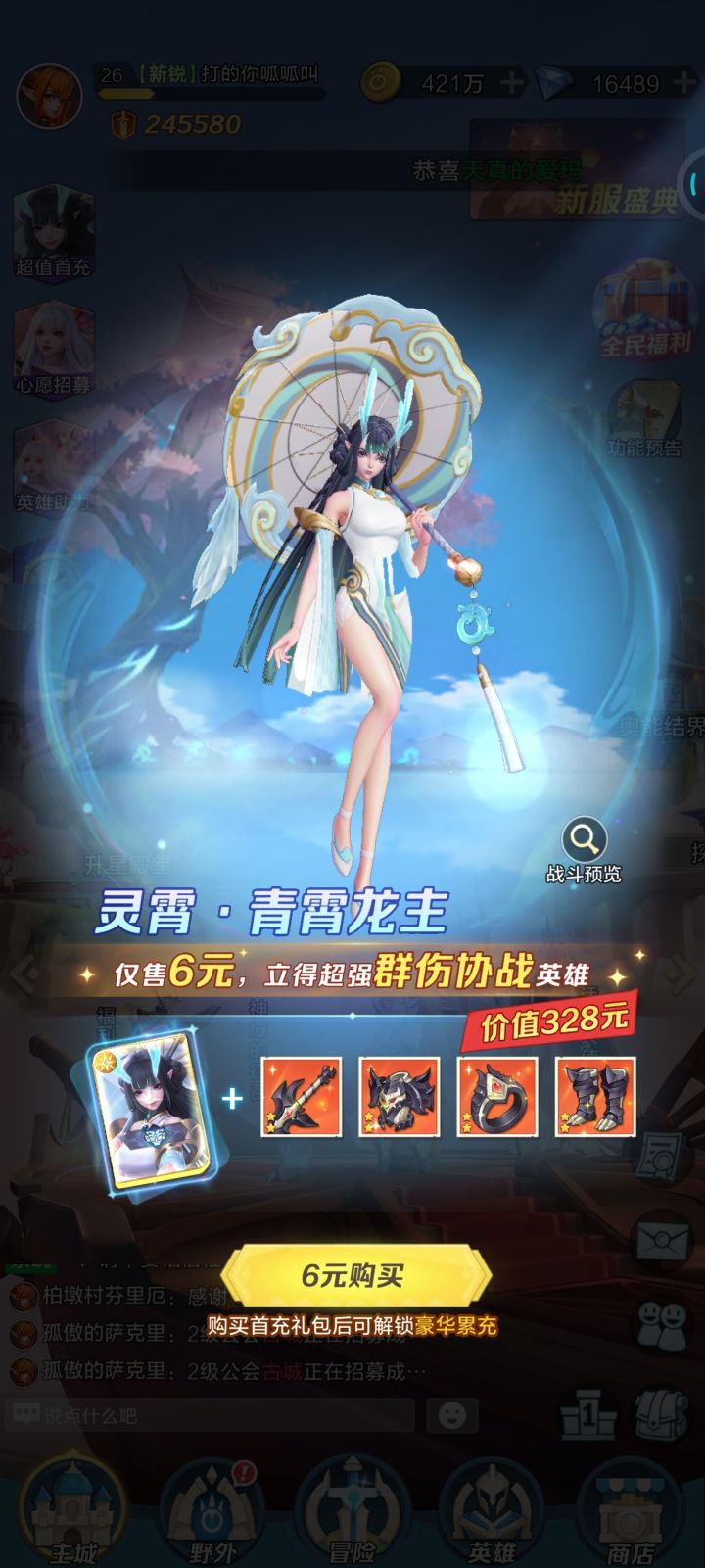 零氪 第一天女帝开局 没有技巧全是运气截图