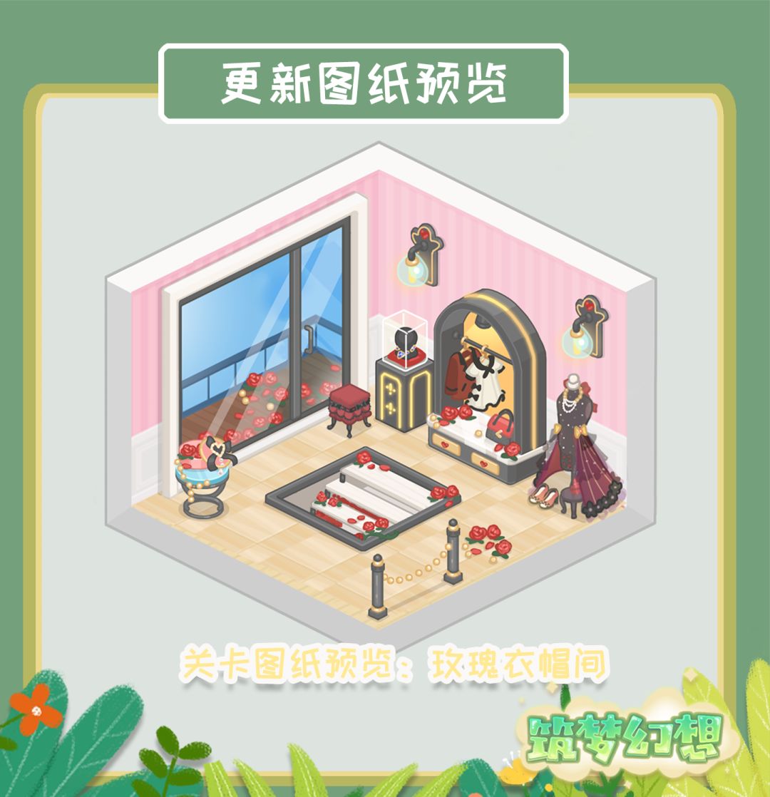 大版本更新，新玩法来袭 3