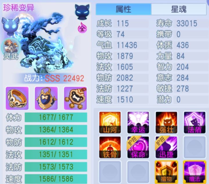 "速度"还是"气血"?三只69级霸下给你答案!截图