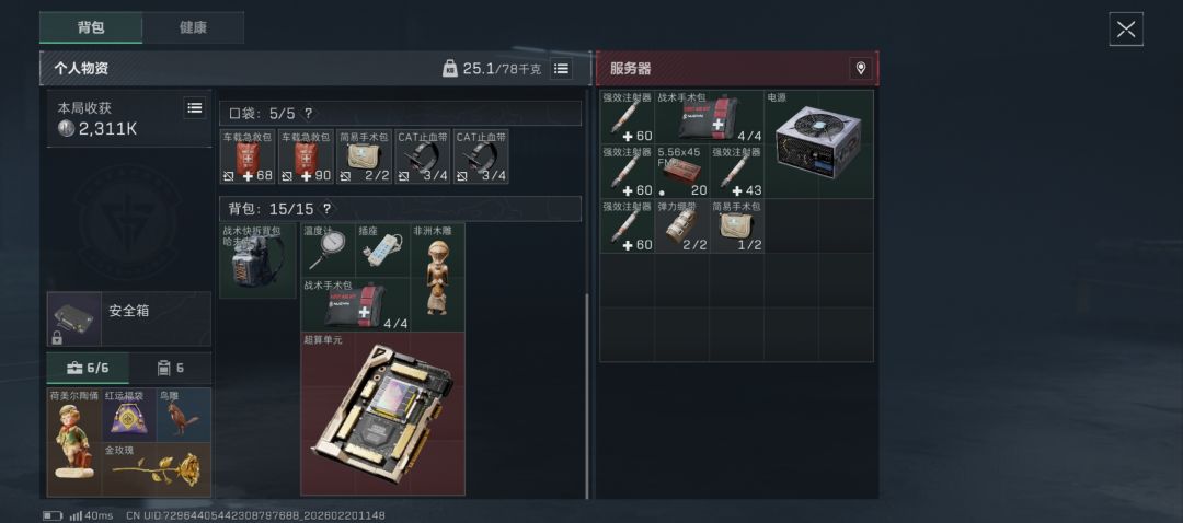 教官的回报 2