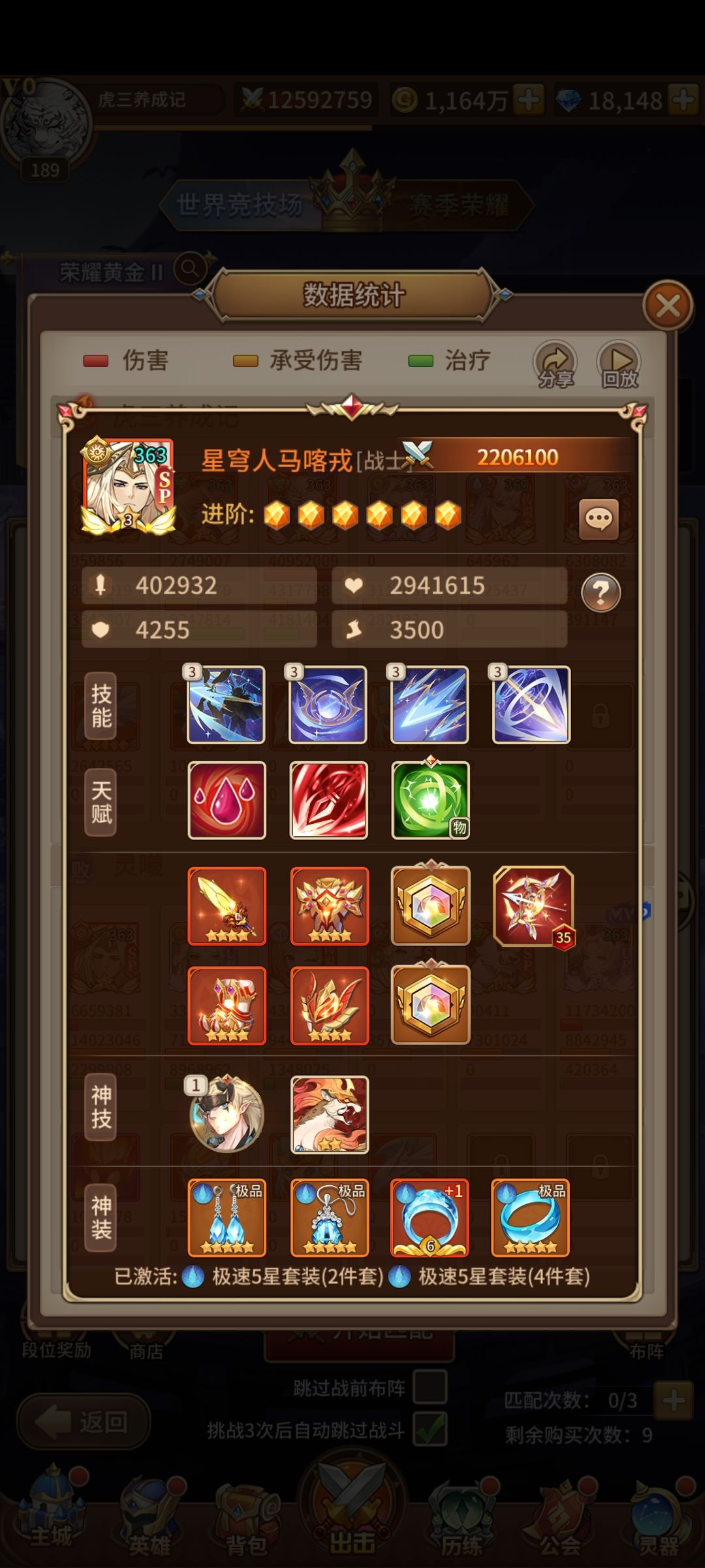 苏灵升到4的白虎就是质变啊 2
