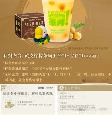 燕云：小众联名？专属成就！