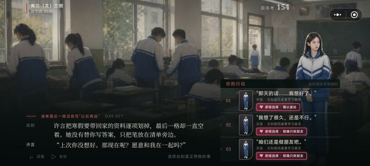 “只玩一遍”截图