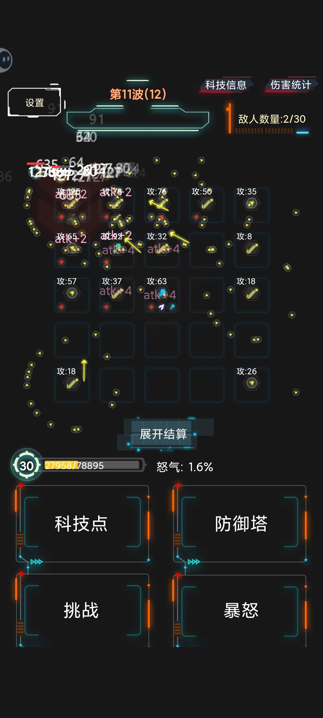 一直突破不了第十波! 2
