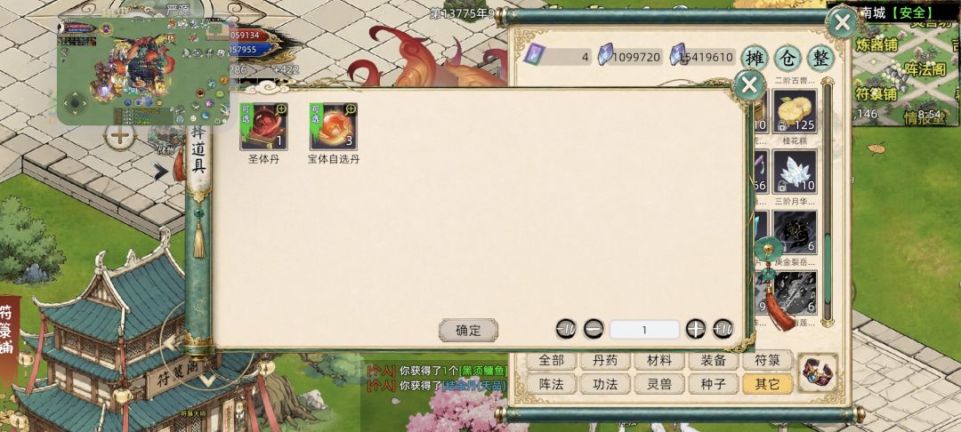 继上次,此外我给弟子也弄了天道 14