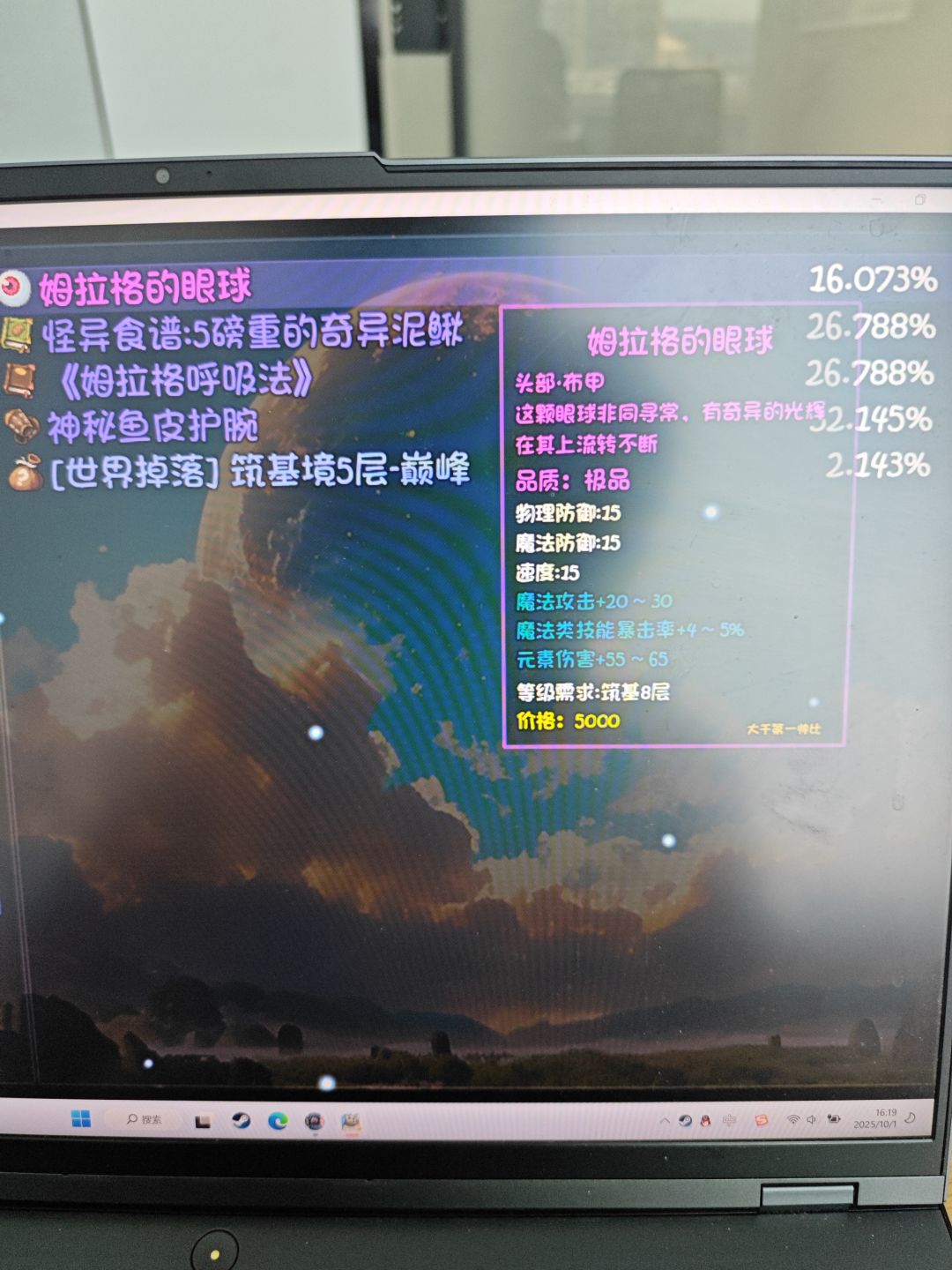 寒风平原钓鱼出的稀有和极其稀有掉落 2