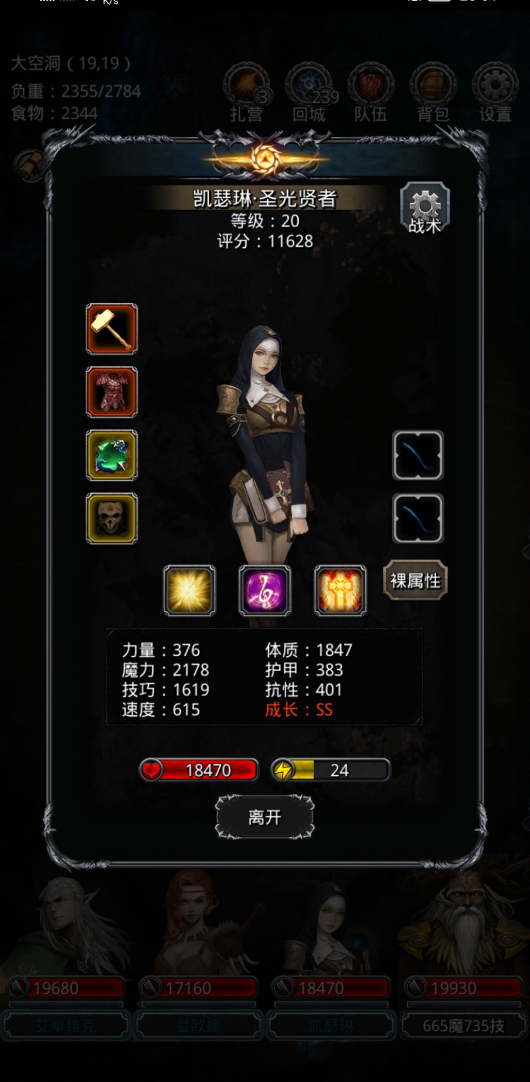 19一带二噬魂怪,碰瓷两天拿下 3