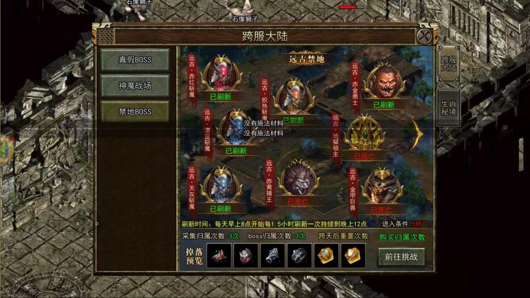 传奇3光通版本依旧经典 3