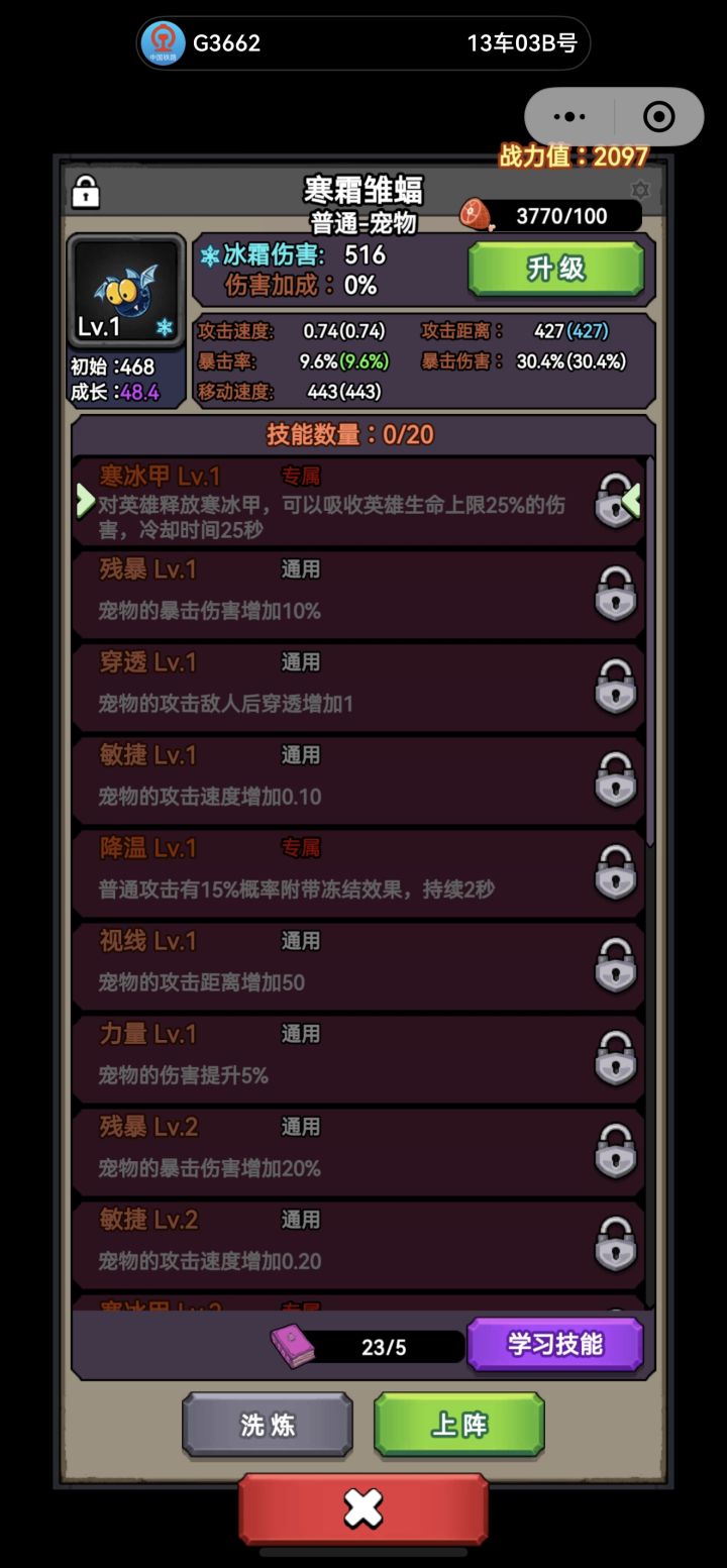 请帮忙看看这个蝙蝠怎么样截图