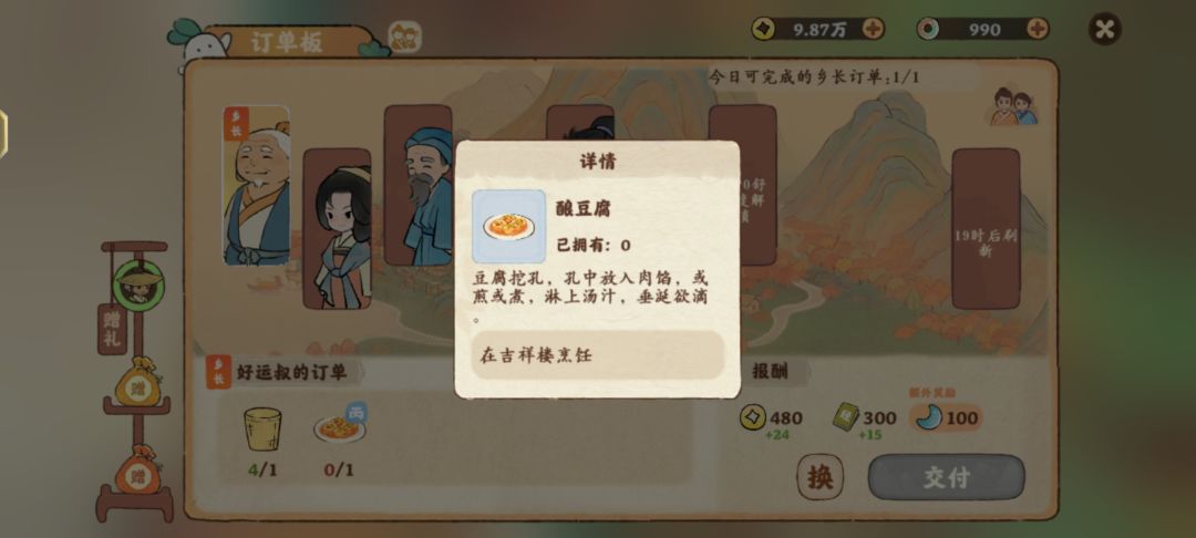 好运叔的订单咋弄呀 1