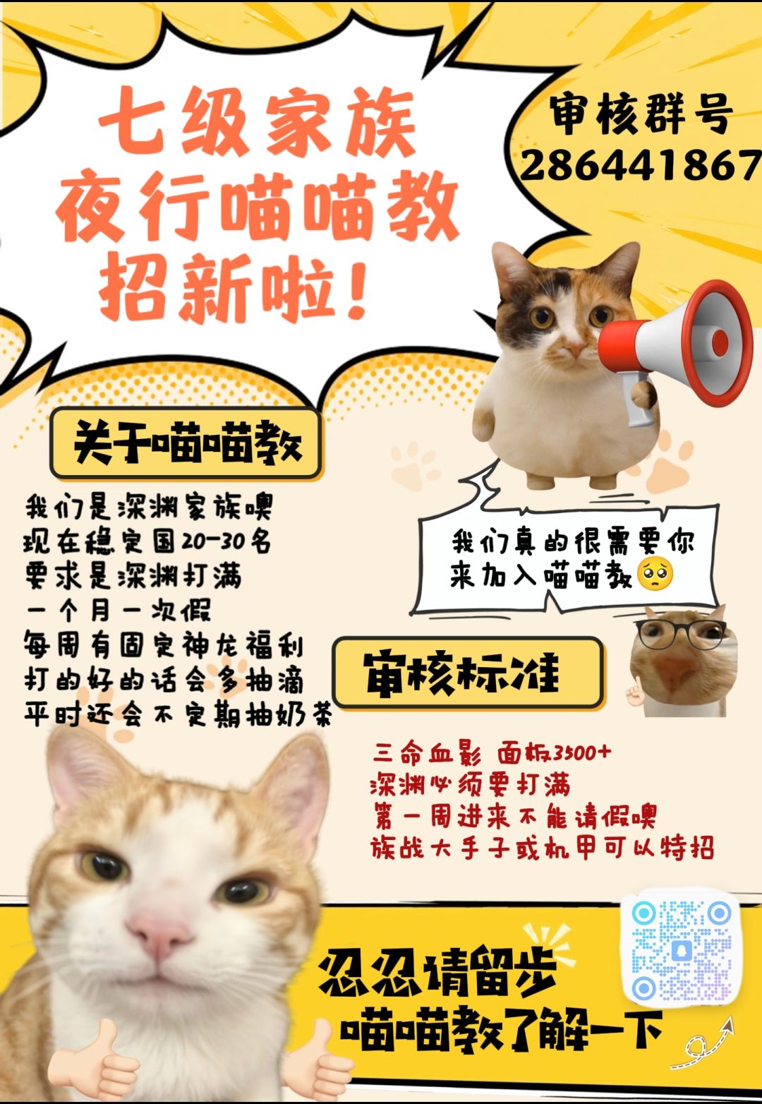 五区家族找人 1