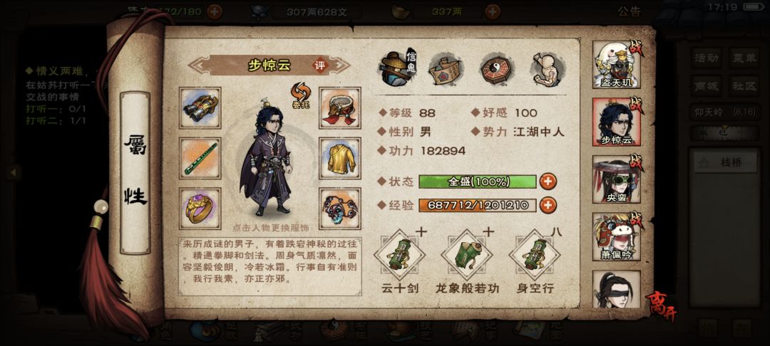 四剑怎么玩 3