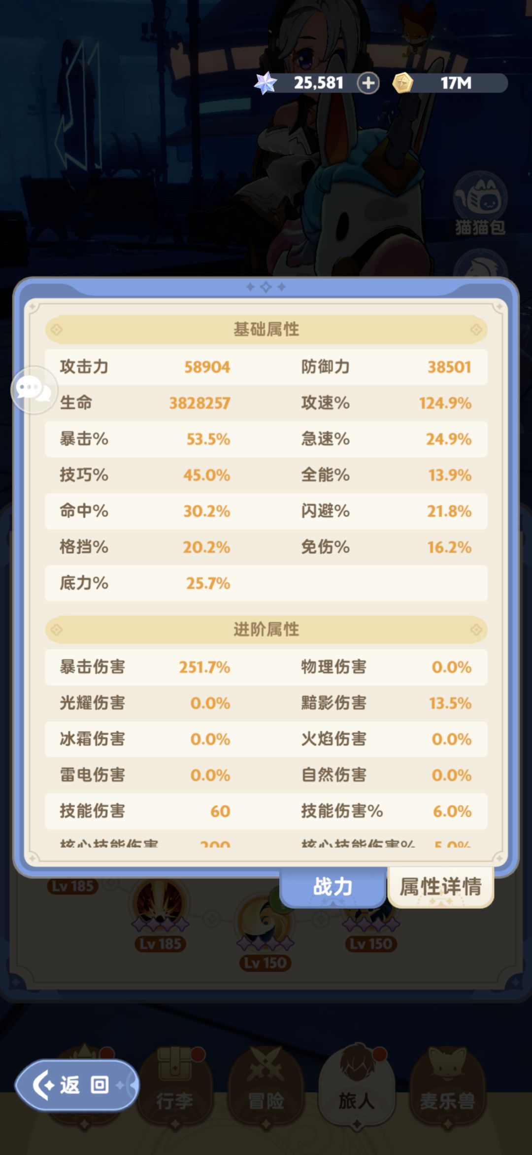 关于二转后,开了金坐骑前需要注意的点 2