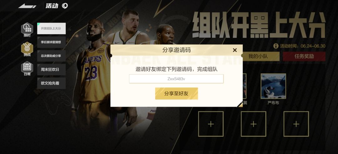 组队开黑上大分,有意愿的来 2