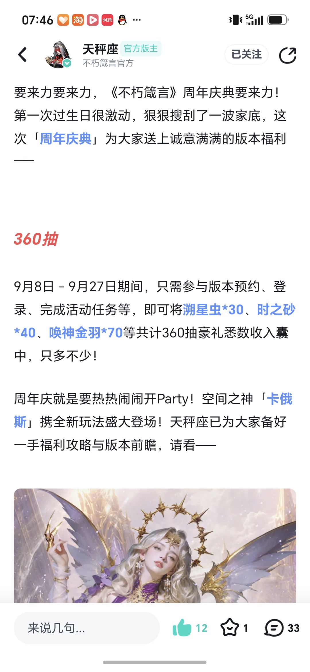 最强星卡，你值得拥有！ 6