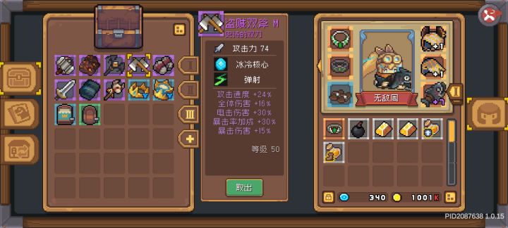 怎么还有自带五个词条的武器啊截图