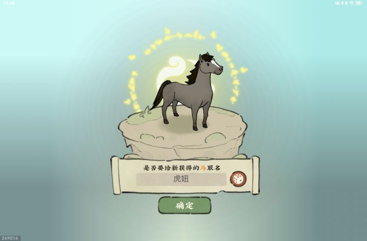 宠物捕捉弹出框建议截图