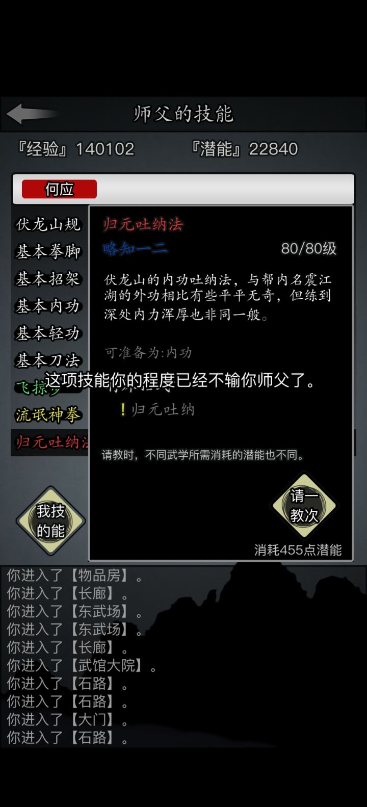 后面怎么练?截图