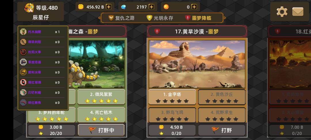 卡17-4了怎么办呐 2
