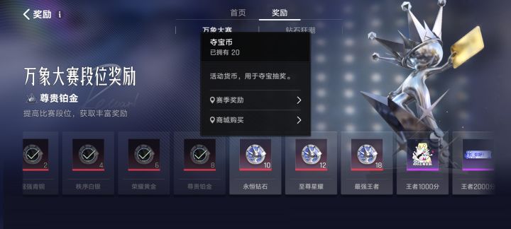 这个夺宝币怎么用?没有找到截图
