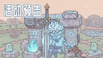 本期活动 | 0508活动预告，神坛秘仪开启！