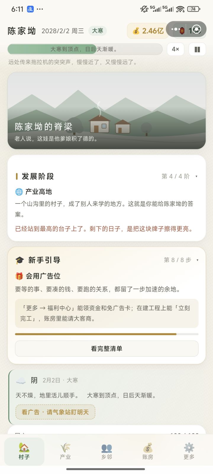 还好，就是玩法有点单一了截图