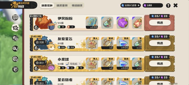 免费领养,不卡球截图