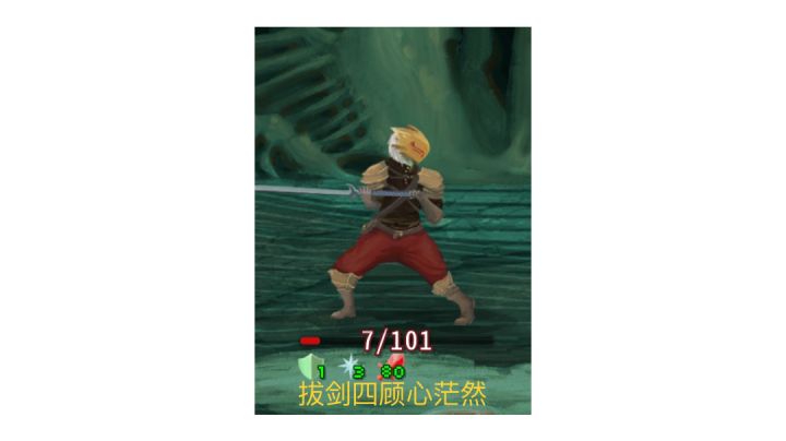 战士进阶10——混乱输出流❌(老天赏饭流✓)截图